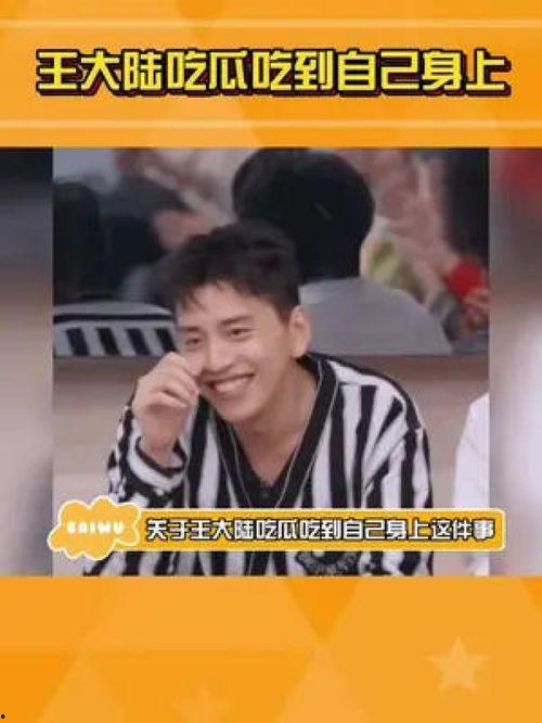 吃瓜娱乐王大陆,揭秘娱乐圈幕后故事